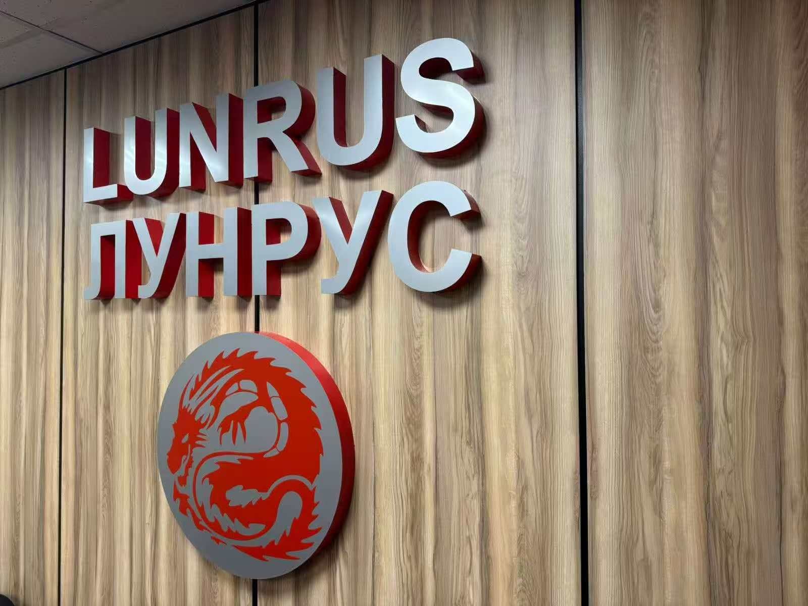 ロング・ルース