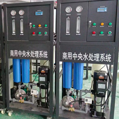 0.25t/H 250l/H 小型の逆オスモースシステム