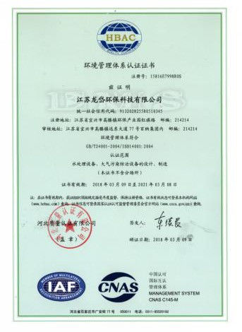 中国 Jiangsu Longdai Environmental Protection Co., Ltd. 認証