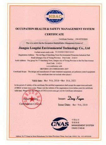 中国 Jiangsu Longdai Environmental Protection Co., Ltd. 認証