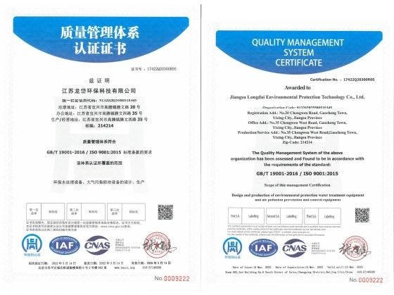 中国 Jiangsu Longdai Environmental Protection Co., Ltd. 認証