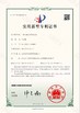 中国 Jiangsu Longdai Environmental Protection Co., Ltd. 認証